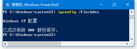 win10打开网页显示已重置连接ERR_CONNECTION_RESET解决方法