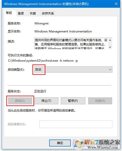 Win10处理器和内存显示不可用怎么解决？