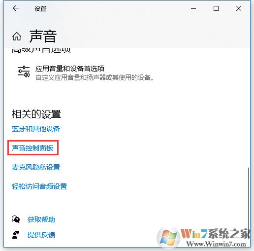 Windows音频设备图形隔离占用CPU和内存高的解决方法
