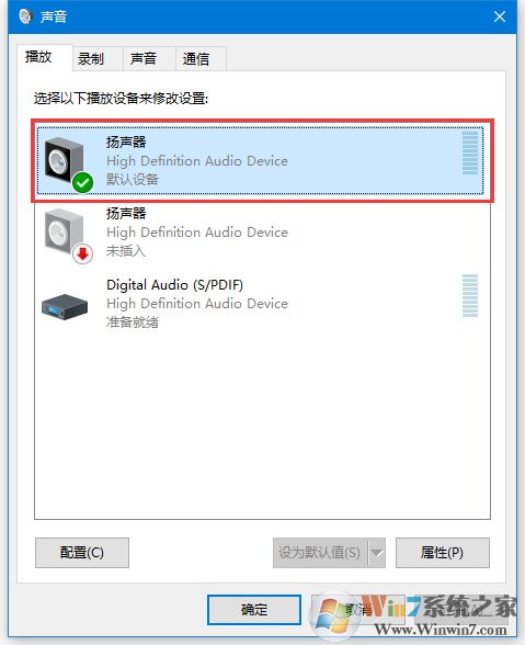 Windows音频设备图形隔离占用CPU和内存高的解决方法