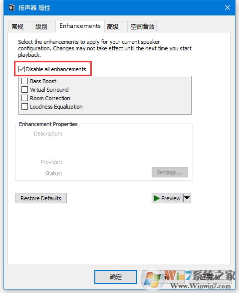 Windows音频设备图形隔离占用CPU和内存高的解决方法
