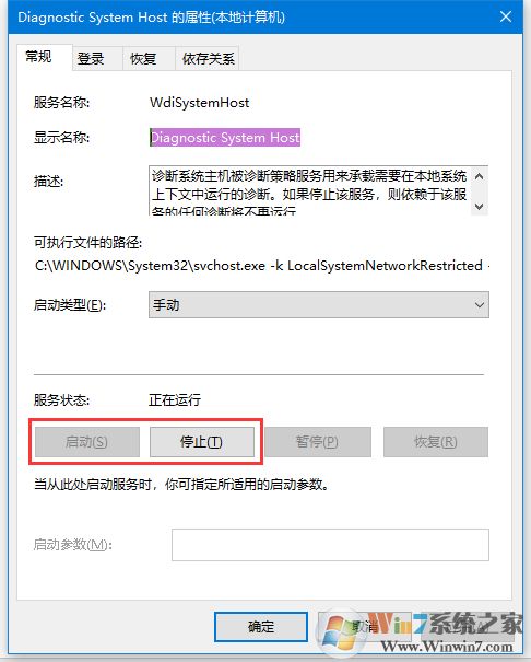 Win10任务管理器网络使用率都是0怎么修复
