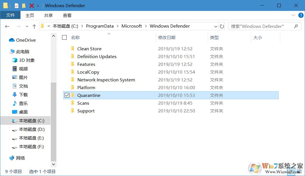 Win10自带杀毒软件的隔离区在哪里？