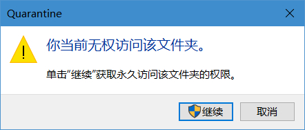 Win10自带杀毒软件的隔离区在哪里？
