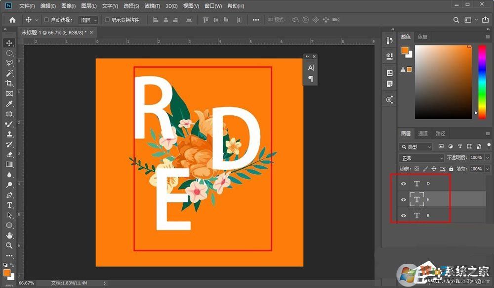photoshop怎么制作穿插效果的海报艺术字体？