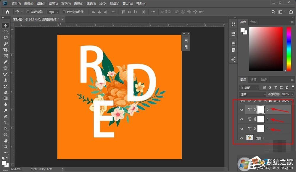 photoshop怎么制作穿插效果的海报艺术字体？