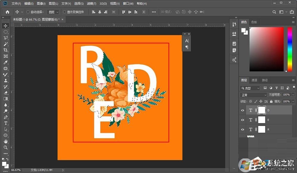 photoshop怎么制作穿插效果的海报艺术字体？