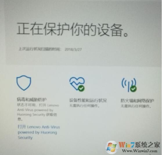 病毒和威胁防护打不开怎么解决教程(点击没反应)