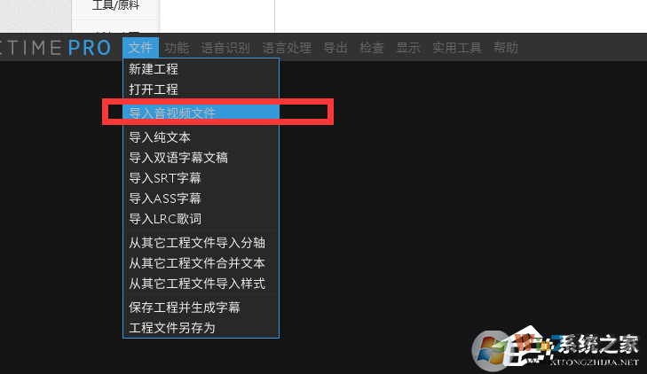 ArcTime Pro怎么更换字幕样式（自媒体必备技能）