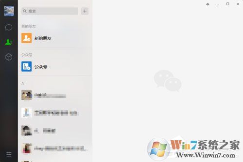 微信电脑版怎么合并转发聊天记录？微信PC版合并转发聊天记录方法