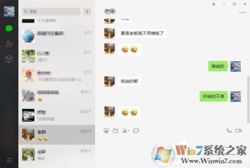 微信电脑版怎么合并转发聊天记录？微信PC版合并转发聊天记录方法