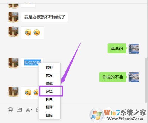 微信电脑版怎么合并转发聊天记录？微信PC版合并转发聊天记录方法