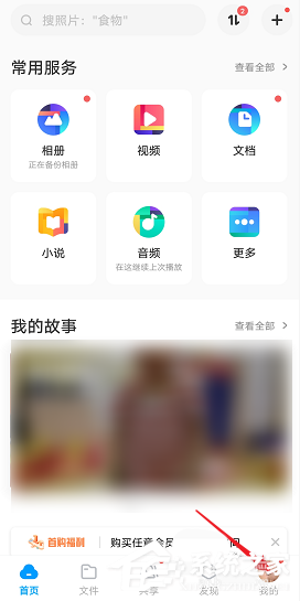 百度网盘文件打开太慢怎么办？教你网盘清理预览缓存