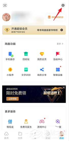 百度网盘文件打开太慢怎么办？教你网盘清理预览缓存