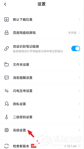 百度网盘文件打开太慢怎么办？教你网盘清理预览缓存