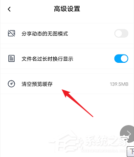 百度网盘文件打开太慢怎么办？教你网盘清理预览缓存
