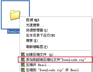 快压制作超高压缩比格式文件教程