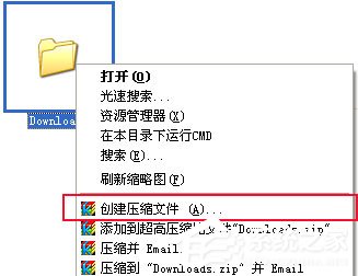快压制作超高压缩比格式文件教程