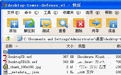 快压制作超高压缩比格式文件教程