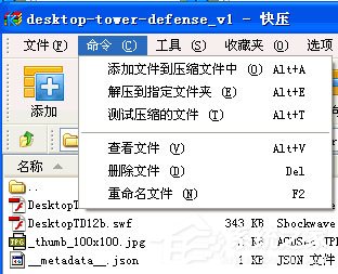 快压制作超高压缩比格式文件教程