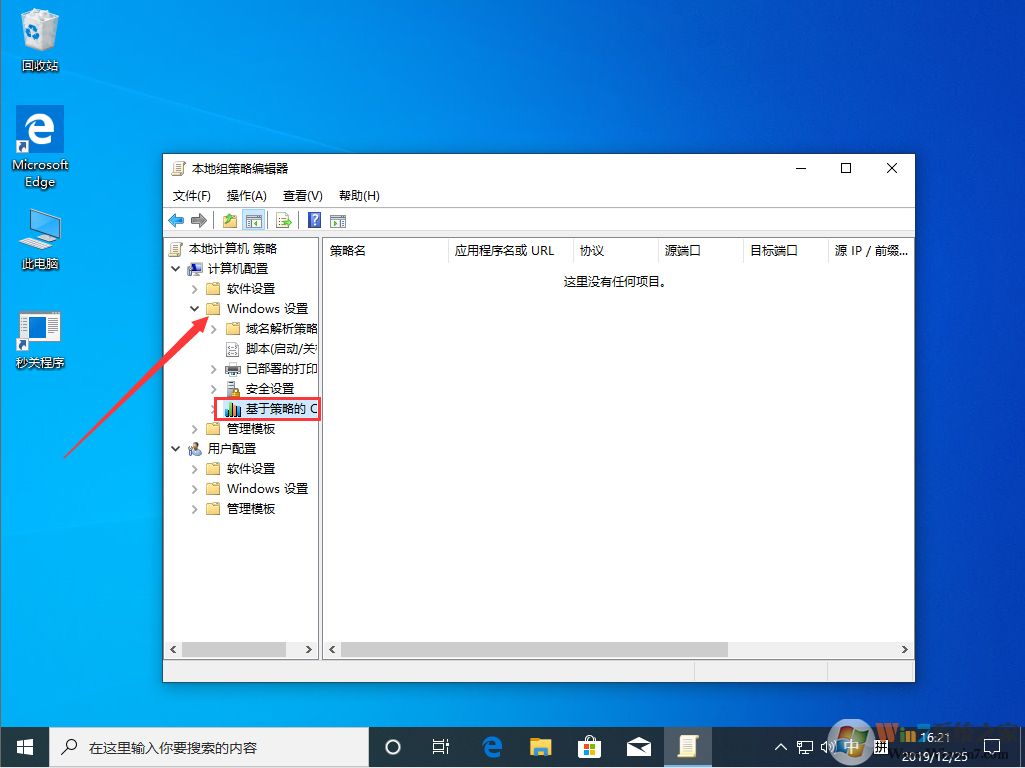 win10系统电脑网速太慢怎么办（已解决）