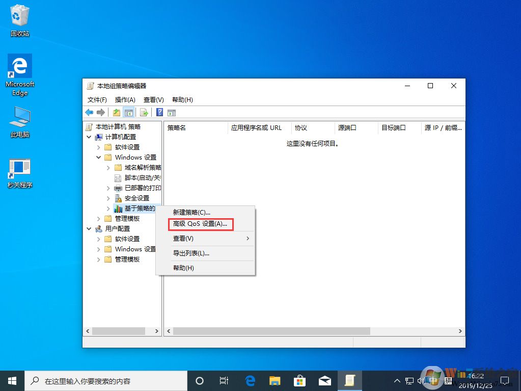 win10系统电脑网速太慢怎么办（已解决）