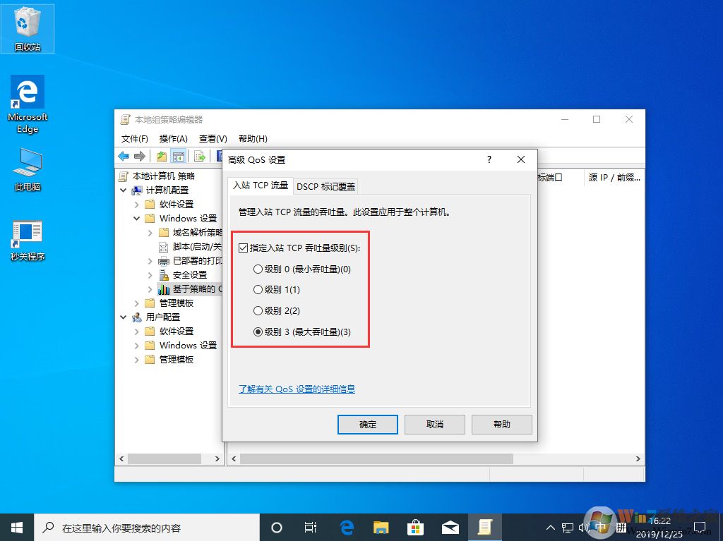 win10系统电脑网速太慢怎么办（已解决）