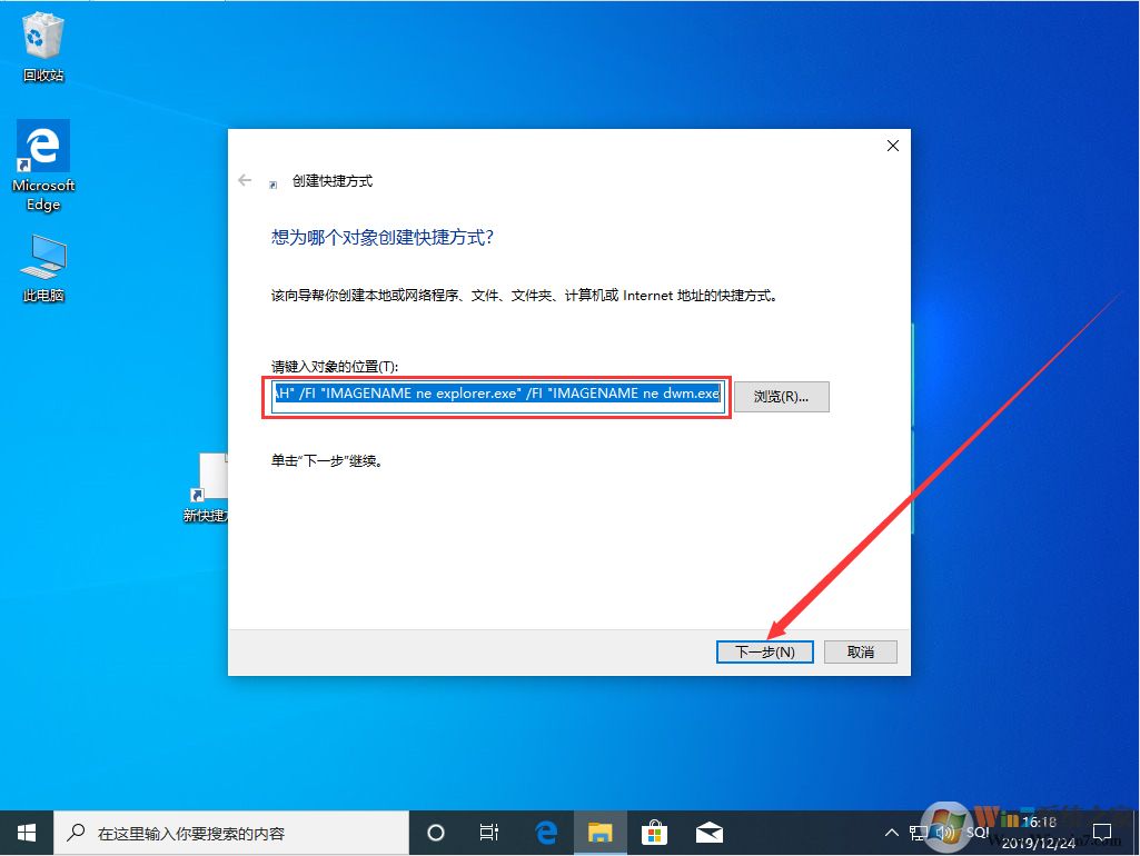 Win10 1909怎么秒关所有程序？Win10 1909秒关所有程序图文教程
