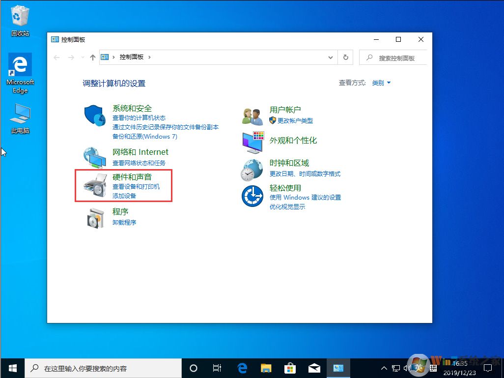 鼠标左右键可以互换吗？win10 1909鼠标左右键互换方法