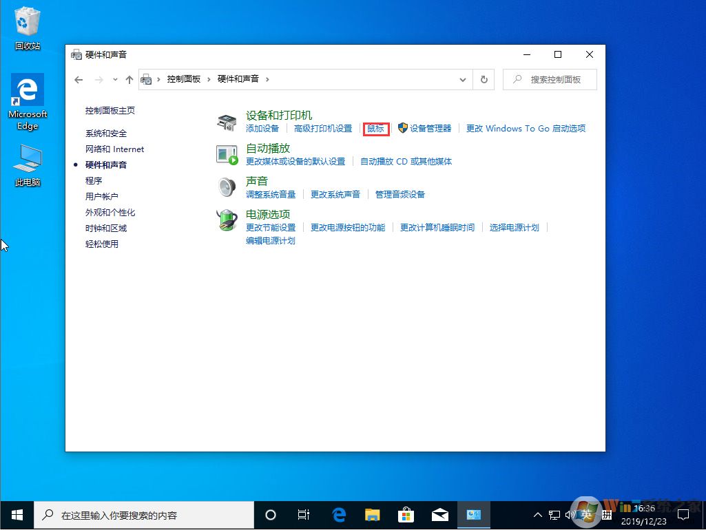 鼠标左右键可以互换吗？win10 1909鼠标左右键互换方法