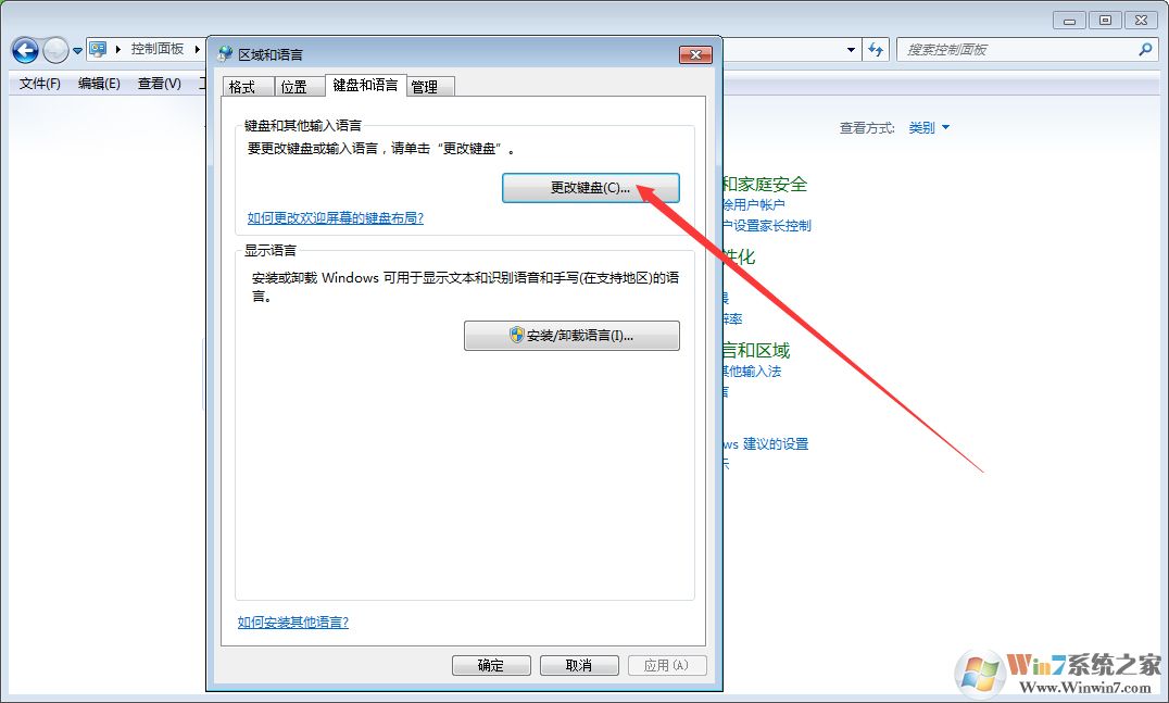 win7语言栏找不到了怎么办？win7找回语言栏方法