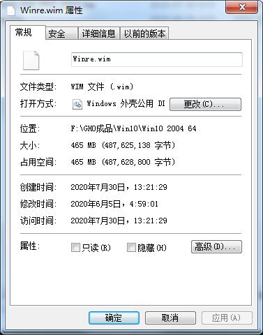 文件属性隐藏是灰色的怎么去掉？文件夹隐藏属性不能改解决方法