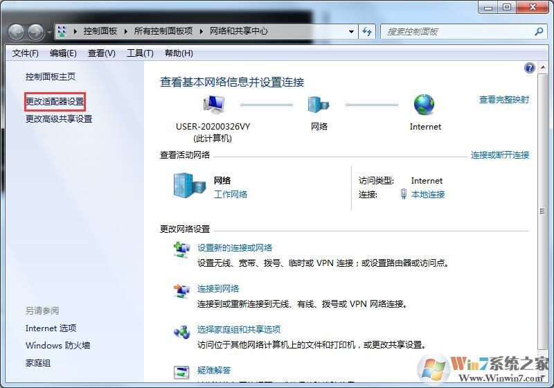 Windows7怎么释放IP地址？两种更换IP的方法