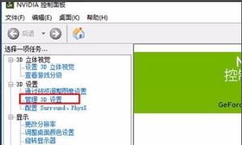 Win10设置荒野行动使用独立显卡教程(解决卡顿)
