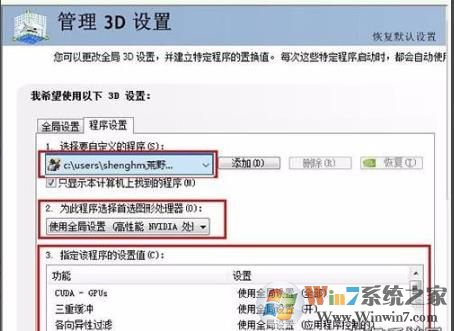 Win10设置荒野行动使用独立显卡教程(解决卡顿)