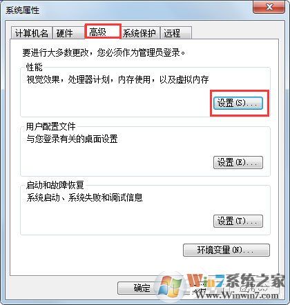 PF使用率太高怎么办？win7解决pe使用率太高的方法