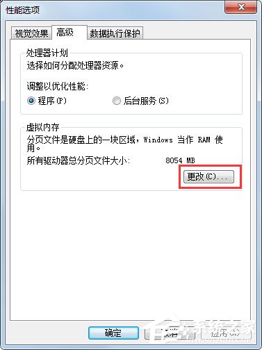 PF使用率太高怎么办？win7解决pe使用率太高的方法