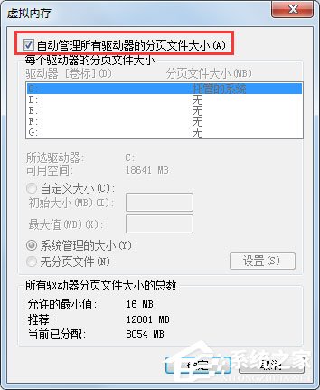 PF使用率太高怎么办？win7解决pe使用率太高的方法
