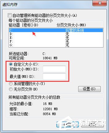 PF使用率太高怎么办？win7解决pe使用率太高的方法