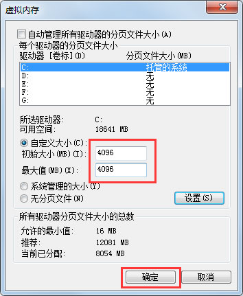 PF使用率太高怎么办？win7解决pe使用率太高的方法