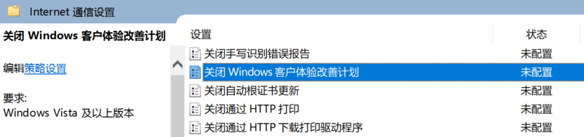 Win10客户体验改善计划是什么,如何推出？
