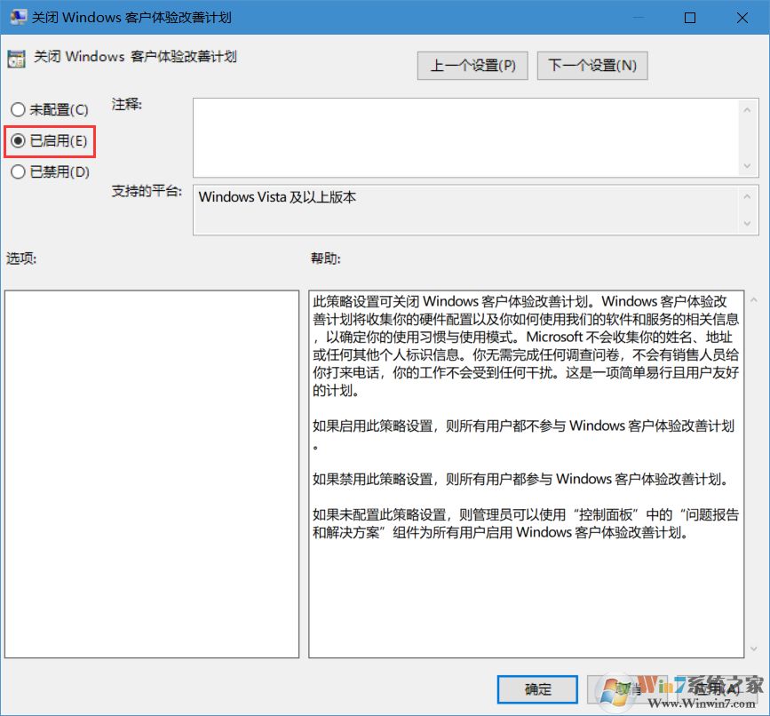 Win10客户体验改善计划是什么,如何推出？