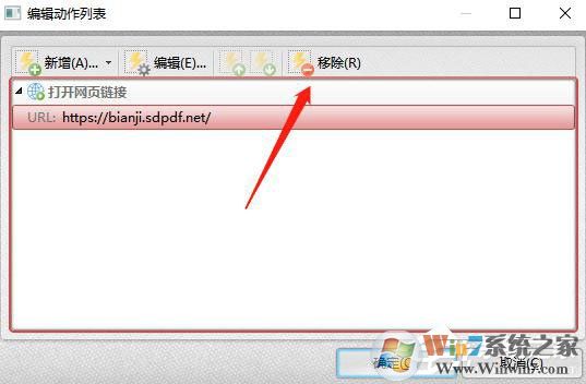 PDF文档怎么删除链接？闪电PDF编辑器删除链接的方法