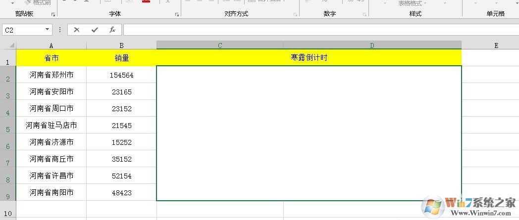 Excel表格内制作倒计时的详细教程 