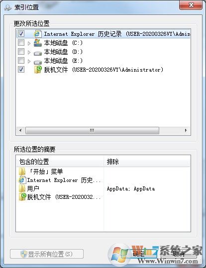 如何将隐藏文件禁止被搜索？win7系统隐藏文件禁止搜索方法