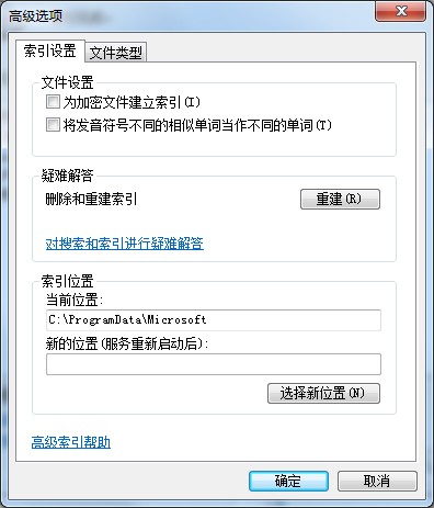 如何将隐藏文件禁止被搜索？win7系统隐藏文件禁止搜索方法