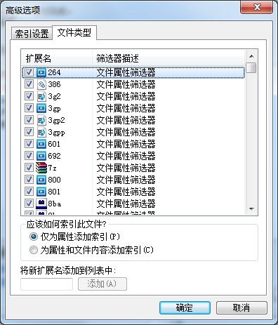 如何将隐藏文件禁止被搜索？win7系统隐藏文件禁止搜索方法