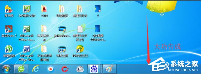 Win7系统电脑桌面下方的任务栏跑到右边怎么办？