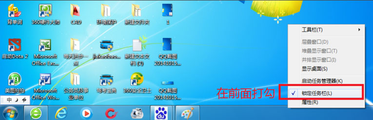 Win7系统电脑桌面下方的任务栏跑到右边怎么办？