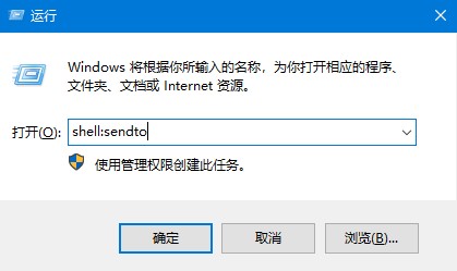win10系统右键图标创建快捷方式没了怎么办